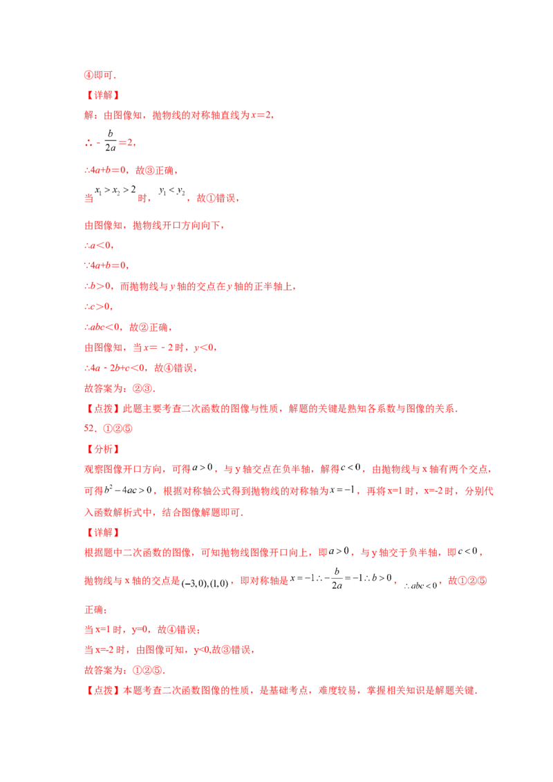 专题2.31二次函数知识点分类专题训练（基础篇）（专项练习2）-2_北师大初中数学_9下-北师大版初中数学_05习题试卷_1课时练习_同步练习（第2套）
