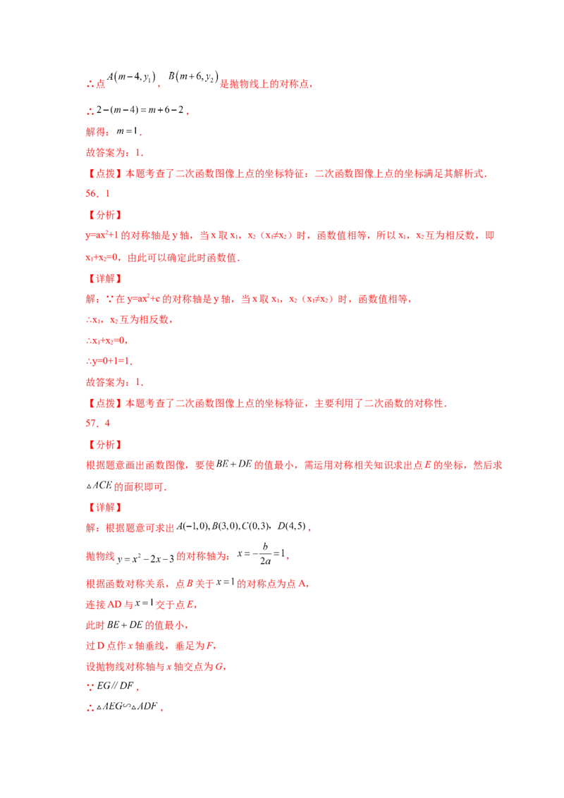专题2.31二次函数知识点分类专题训练（基础篇）（专项练习2）-2_北师大初中数学_9下-北师大版初中数学_05习题试卷_1课时练习_同步练习（第2套）