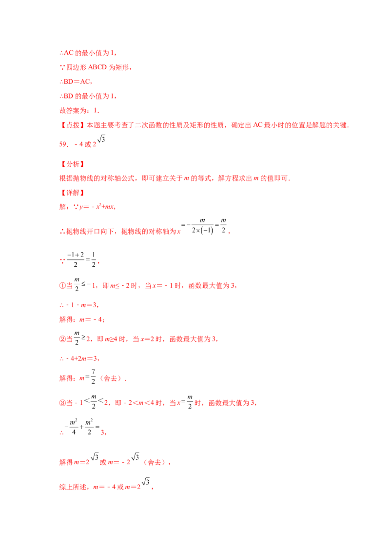 专题2.31二次函数知识点分类专题训练（基础篇）（专项练习2）-2_北师大初中数学_9下-北师大版初中数学_05习题试卷_1课时练习_同步练习（第2套）