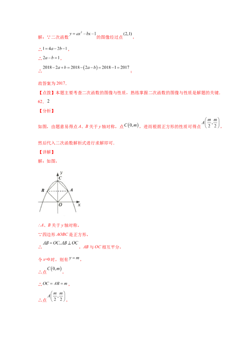 专题2.31二次函数知识点分类专题训练（基础篇）（专项练习2）-2_北师大初中数学_9下-北师大版初中数学_05习题试卷_1课时练习_同步练习（第2套）