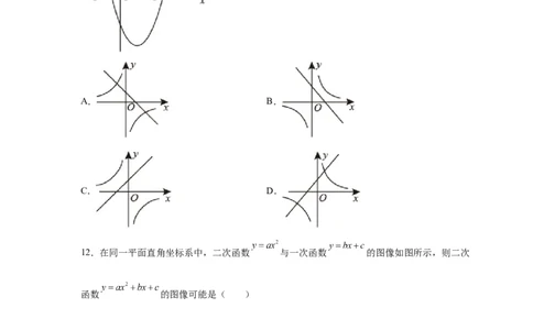 专题2.31二次函数知识点分类专题训练（基础篇）（专项练习2）-2_北师大初中数学_9下-北师大版初中数学_05习题试卷_1课时练习_同步练习（第2套）