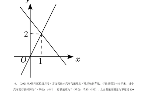 专题2.13第2章一元一次不等式与一元一次不等式组单元测试（能力过关卷）-八年级数学下册尖子生同步培优题典（原卷版）北师大版_北师大初中数学_8下-北师大版初中数学_旧版-可参考