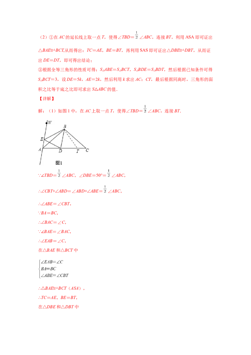 专题3.15旋转全等模型&mdash;&mdash;半角模型（专项练习）-八年级数学下册基础知识专项讲练（北师大版）_北师大初中数学_8下-北师大版初中数学_旧版-可参考_05习题试卷_1课时练习