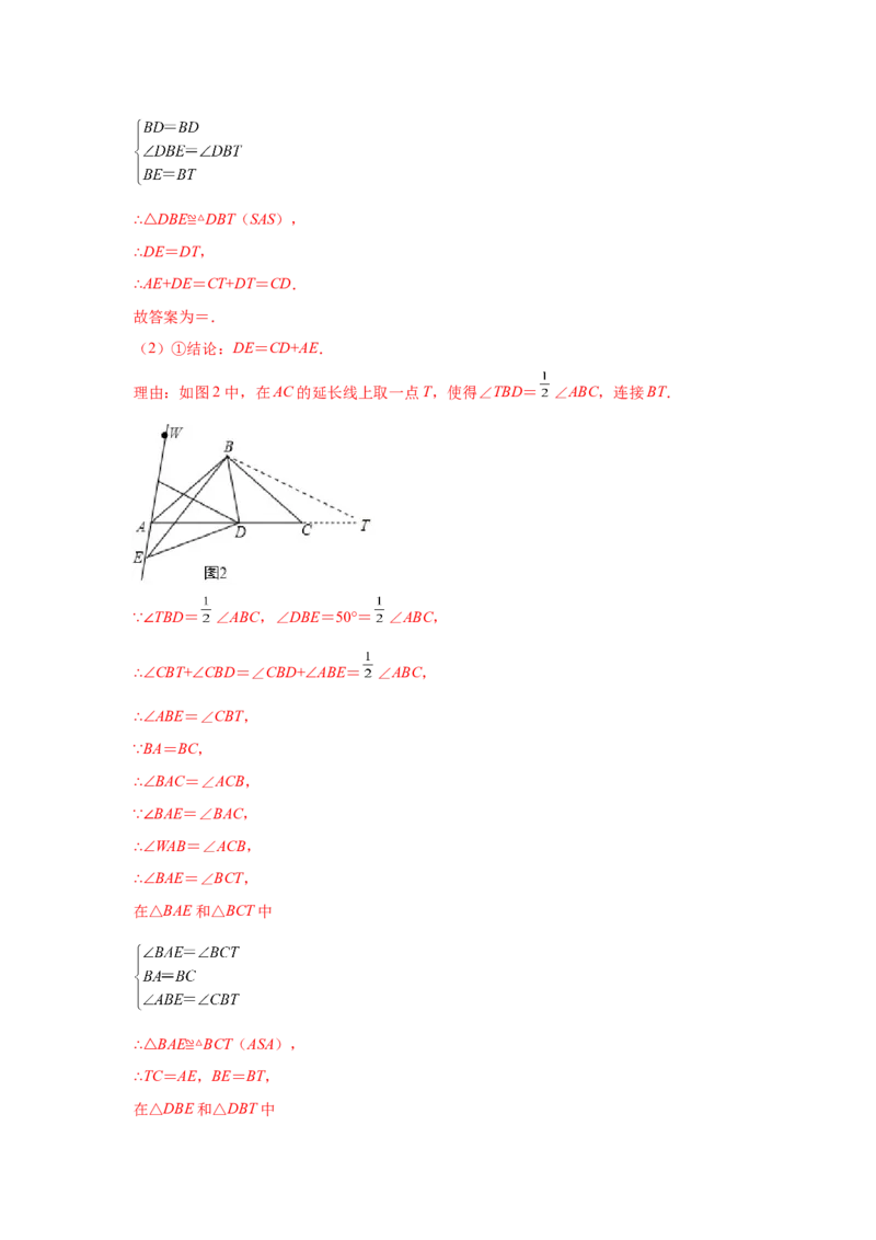 专题3.15旋转全等模型&mdash;&mdash;半角模型（专项练习）-八年级数学下册基础知识专项讲练（北师大版）_北师大初中数学_8下-北师大版初中数学_旧版-可参考_05习题试卷_1课时练习