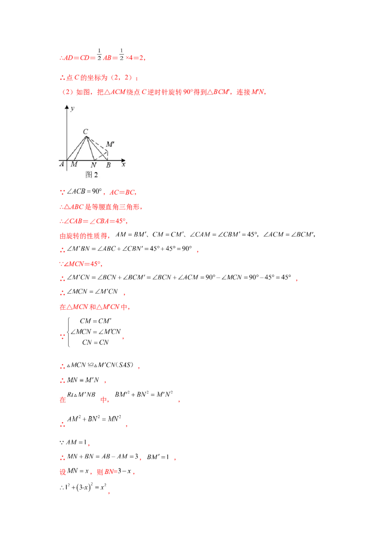 专题3.15旋转全等模型&mdash;&mdash;半角模型（专项练习）-八年级数学下册基础知识专项讲练（北师大版）_北师大初中数学_8下-北师大版初中数学_旧版-可参考_05习题试卷_1课时练习