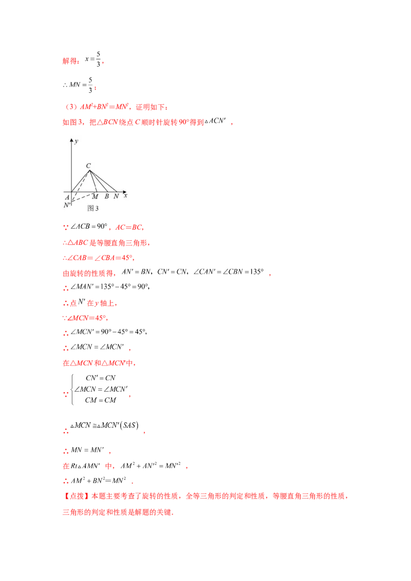 专题3.15旋转全等模型&mdash;&mdash;半角模型（专项练习）-八年级数学下册基础知识专项讲练（北师大版）_北师大初中数学_8下-北师大版初中数学_旧版-可参考_05习题试卷_1课时练习