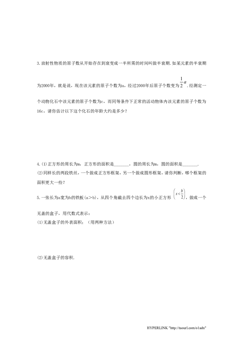 北师大版七年级数学上册第3章《整式及其加减》同步练习及答案&mdash;3.1字母表示数2_北师大初中数学_7上-北师大版初中数学_7上-初中数学北师大（旧版）赠送_05习题试卷_1课时练习