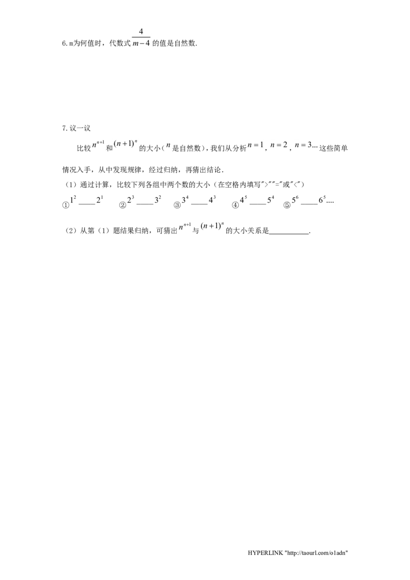 北师大版七年级数学上册第3章《整式及其加减》同步练习及答案&mdash;3.1字母表示数2_北师大初中数学_7上-北师大版初中数学_7上-初中数学北师大（旧版）赠送_05习题试卷_1课时练习