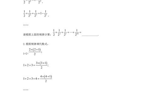 北师大版七年级数学上册第3章《整式及其加减》同步练习及答案&mdash;3.1字母表示数2_北师大初中数学_7上-北师大版初中数学_7上-初中数学北师大（旧版）赠送_05习题试卷_1课时练习
