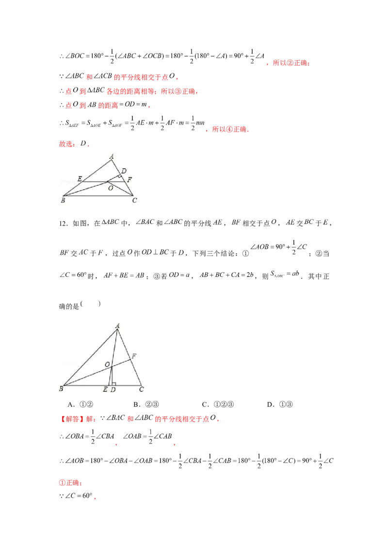 专题1.3多结论问题（解析版）_北师大初中数学_8下-北师大版初中数学_旧版-可参考_06专项讲练_八年级数学下册单元题型精练（基础题型+强化题型）（北师大版）