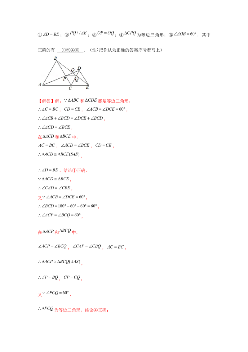 专题1.3多结论问题（解析版）_北师大初中数学_8下-北师大版初中数学_旧版-可参考_06专项讲练_八年级数学下册单元题型精练（基础题型+强化题型）（北师大版）
