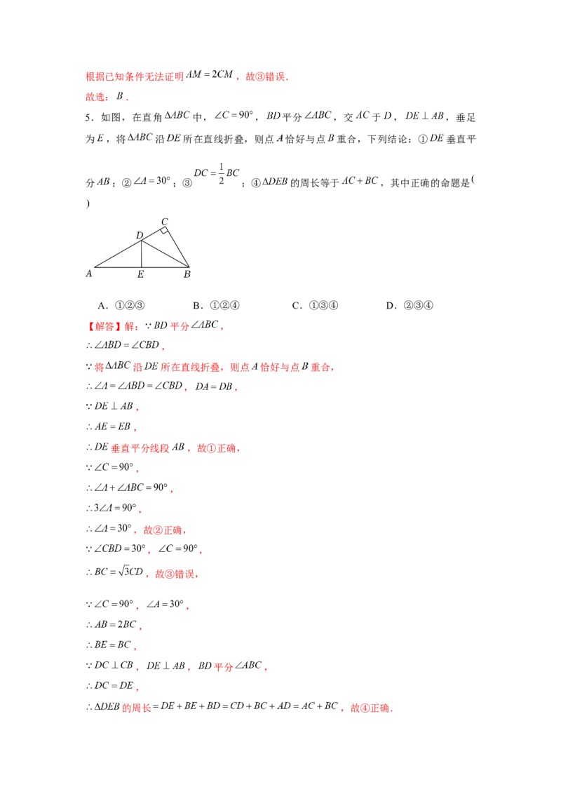 专题1.3多结论问题（解析版）_北师大初中数学_8下-北师大版初中数学_旧版-可参考_06专项讲练_八年级数学下册单元题型精练（基础题型+强化题型）（北师大版）