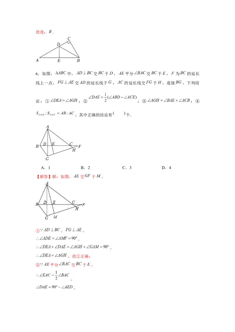 专题1.3多结论问题（解析版）_北师大初中数学_8下-北师大版初中数学_旧版-可参考_06专项讲练_八年级数学下册单元题型精练（基础题型+强化题型）（北师大版）