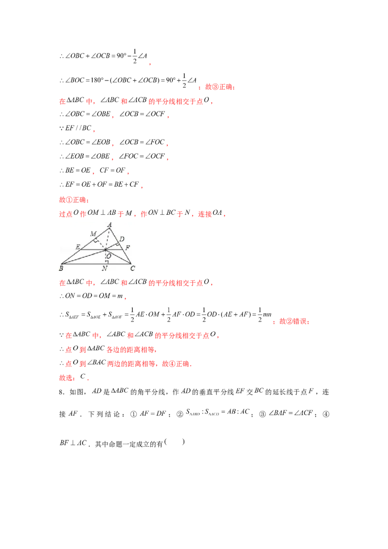 专题1.3多结论问题（解析版）_北师大初中数学_8下-北师大版初中数学_旧版-可参考_06专项讲练_八年级数学下册单元题型精练（基础题型+强化题型）（北师大版）