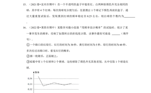 专题3概率进一步认识（能力提升）（原卷版）_北师大初中数学_9上-北师大版初中数学_06专项讲练_2022-2023学年九年级数学上册《同步考点解读&bull;专题训练》（北师大版）