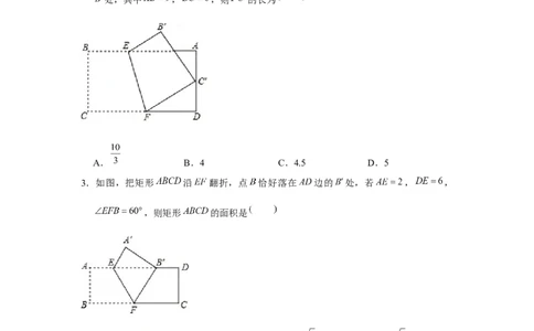 专题1.2折叠问题（强化）（原卷版）_北师大初中数学_9上-北师大版初中数学_06专项讲练_题型分层练2022-2023学年九年级数学上册单元题型精练（基础题型+强化题型）（北师大版）