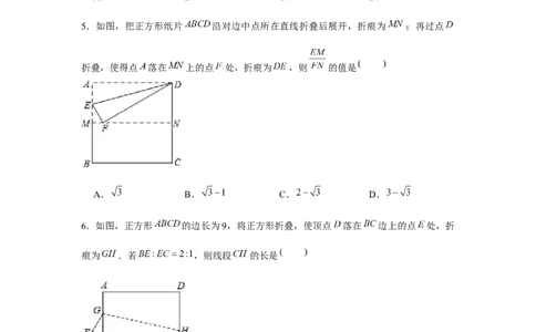 专题1.2折叠问题（强化）（原卷版）_北师大初中数学_9上-北师大版初中数学_06专项讲练_题型分层练2022-2023学年九年级数学上册单元题型精练（基础题型+强化题型）（北师大版）