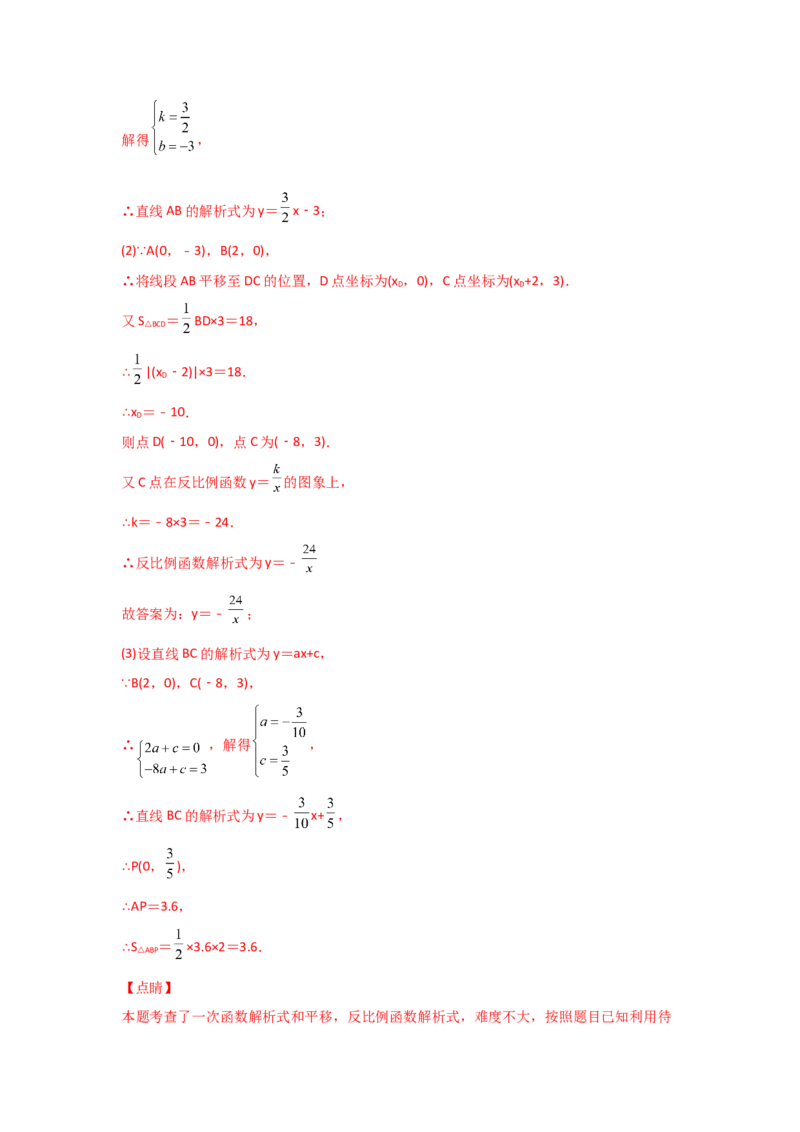 专题40反比例函数(基础题型)(解析版)_北师大初中数学_9上-北师大版初中数学_06专项讲练_满分攻略2022-2023学年九年级数学上册《基础题型+重难题型》高分突破系列（北师大版）