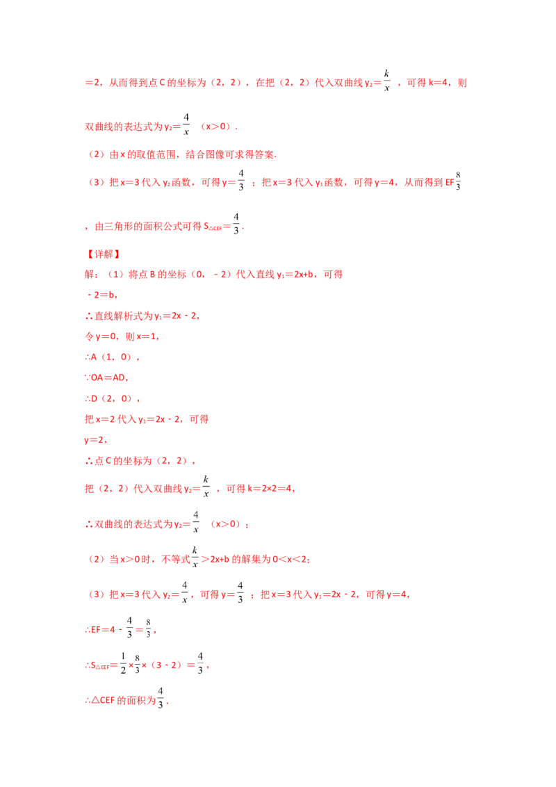 专题40反比例函数(基础题型)(解析版)_北师大初中数学_9上-北师大版初中数学_06专项讲练_满分攻略2022-2023学年九年级数学上册《基础题型+重难题型》高分突破系列（北师大版）
