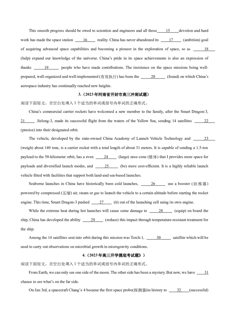 专题30语法填空高频话题(航天科技与科学)-2024年新高考英语一轮复习练小题刷大题提能力（原卷版）_03高考英语_新高考复习资料_2024年新高考资料_一轮复习资料_第二部分刷大题