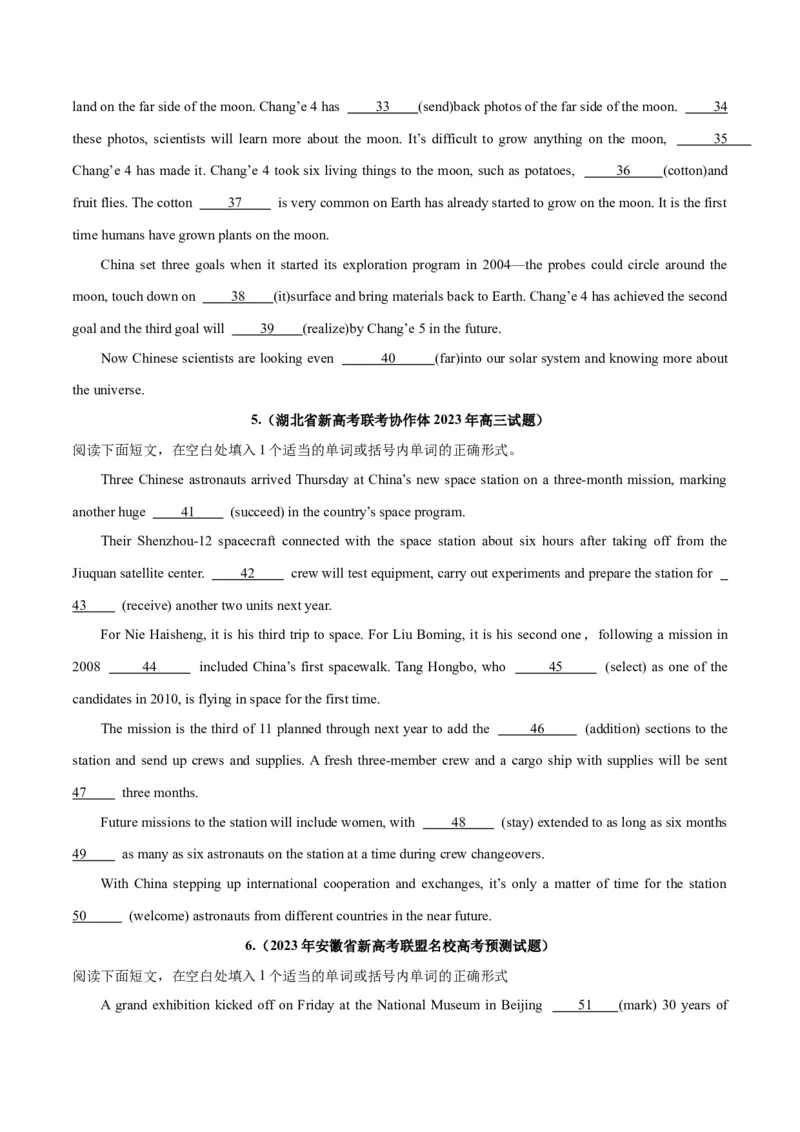 专题30语法填空高频话题(航天科技与科学)-2024年新高考英语一轮复习练小题刷大题提能力（原卷版）_03高考英语_新高考复习资料_2024年新高考资料_一轮复习资料_第二部分刷大题