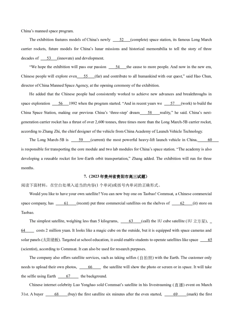 专题30语法填空高频话题(航天科技与科学)-2024年新高考英语一轮复习练小题刷大题提能力（原卷版）_03高考英语_新高考复习资料_2024年新高考资料_一轮复习资料_第二部分刷大题