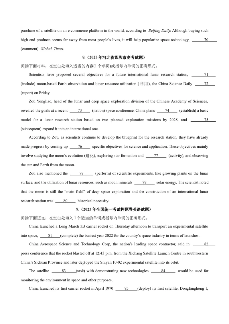 专题30语法填空高频话题(航天科技与科学)-2024年新高考英语一轮复习练小题刷大题提能力（原卷版）_03高考英语_新高考复习资料_2024年新高考资料_一轮复习资料_第二部分刷大题