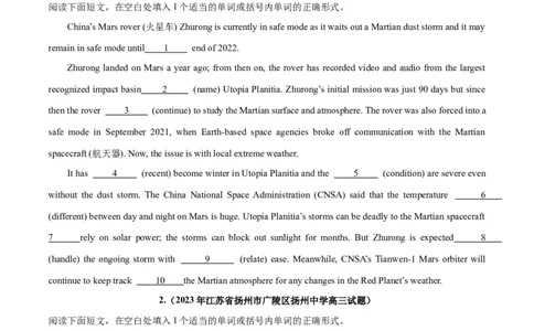 专题30语法填空高频话题(航天科技与科学)-2024年新高考英语一轮复习练小题刷大题提能力（原卷版）_03高考英语_新高考复习资料_2024年新高考资料_一轮复习资料_第二部分刷大题