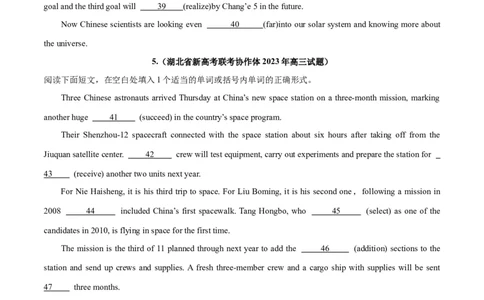 专题30语法填空高频话题(航天科技与科学)-2024年新高考英语一轮复习练小题刷大题提能力（原卷版）_03高考英语_新高考复习资料_2024年新高考资料_一轮复习资料_第二部分刷大题