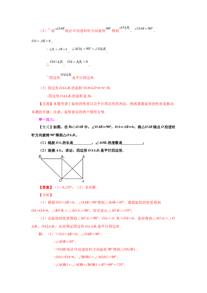 专题6.4平行四边形的判定（知识讲解）-八年级数学下册基础知识专项讲练（北师大版）_北师大初中数学_8下-北师大版初中数学_旧版-可参考_05习题试卷_1课时练习_同步练习（第3套）