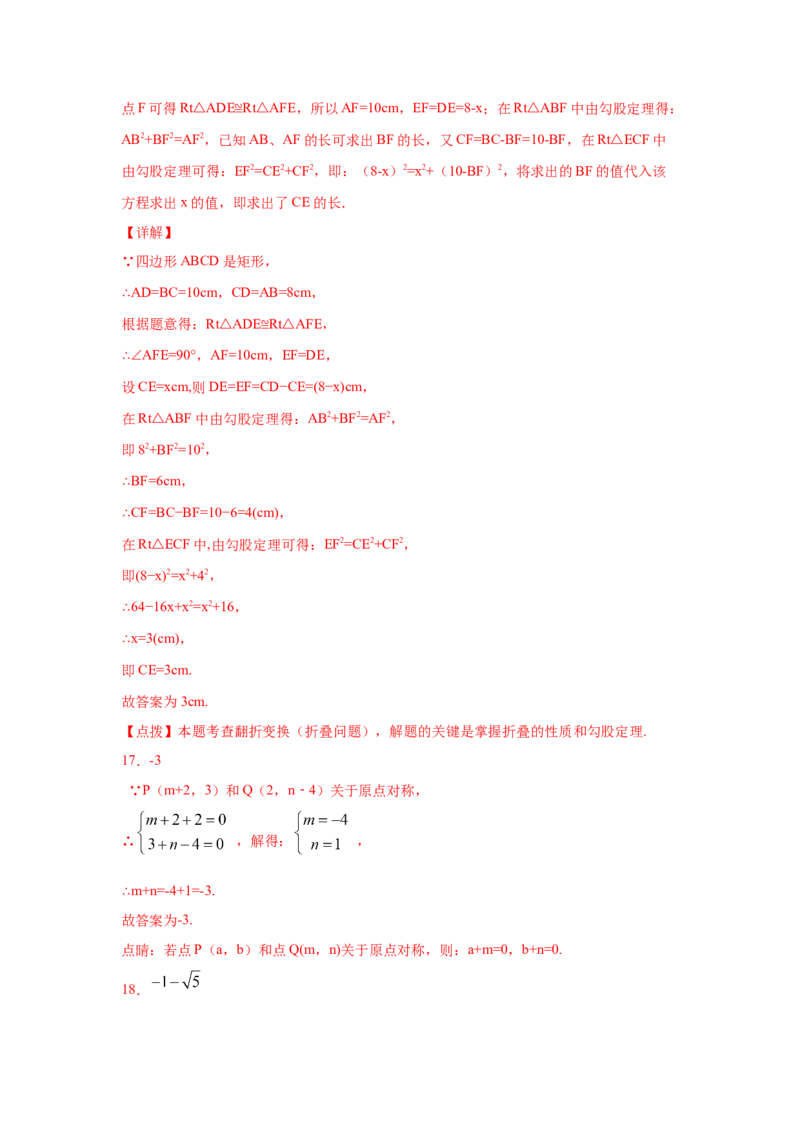 专题3.8《位置与坐标》全章复习与巩固（专项练习）-2021-2022学年八年级数学上册基础知识专项讲练（北师大版）_北师大初中数学_8上-北师大版初中数学_旧版_06专项讲练