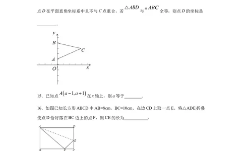 专题3.8《位置与坐标》全章复习与巩固（专项练习）-2021-2022学年八年级数学上册基础知识专项讲练（北师大版）_北师大初中数学_8上-北师大版初中数学_旧版_06专项讲练
