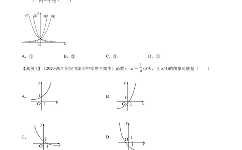专题3.5指数与指数函数2022年高考数学一轮复习讲练测（新教材新高考）（讲）原卷版_02高考数学_新高考复习资料_2022年新高考资料
