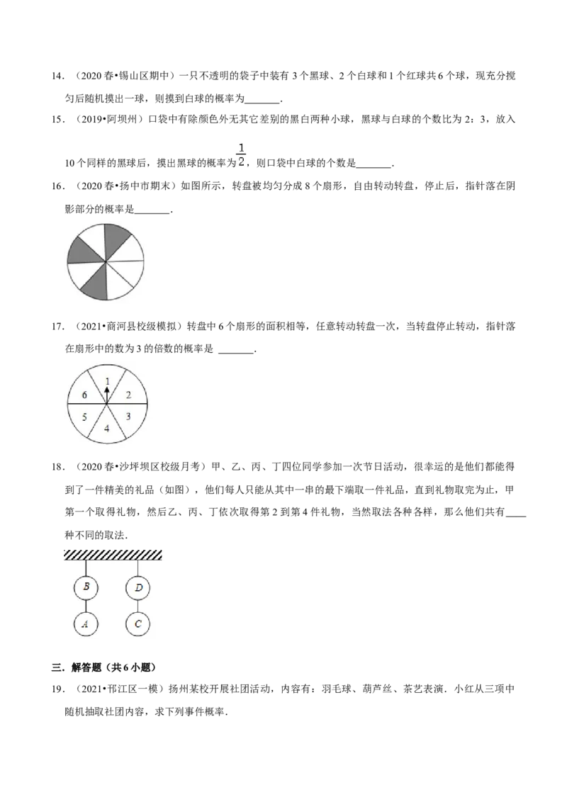 专题6.3等可能事件的概率-七年级数学下册尖子生同步培优题典（原卷版）北师大版_北师大初中数学_7下-北师大版初中数学_7下-初中数学北师大版（旧版）赠送_05习题试卷_1课时练习