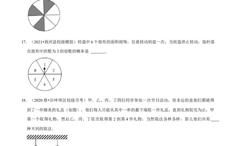 专题6.3等可能事件的概率-七年级数学下册尖子生同步培优题典（原卷版）北师大版_北师大初中数学_7下-北师大版初中数学_7下-初中数学北师大版（旧版）赠送_05习题试卷_1课时练习