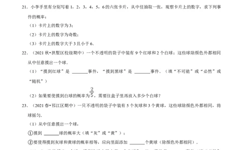 专题6.3等可能事件的概率-七年级数学下册尖子生同步培优题典（原卷版）北师大版_北师大初中数学_7下-北师大版初中数学_7下-初中数学北师大版（旧版）赠送_05习题试卷_1课时练习