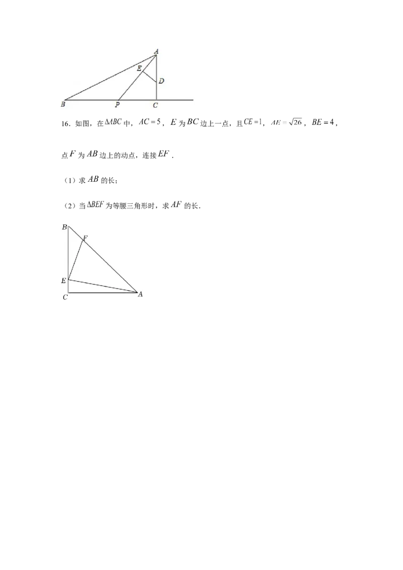 专题1.7动点问题（强化）（原卷版）_北师大初中数学_8上-北师大版初中数学_旧版_06专项讲练_题型分层练2022-2023学年八年级数学上册单元题型精练（基础题型+强化题型）（北师大版）