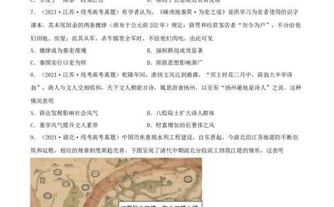 专题2中国古代的经济与社会生活（真题模拟演练）（原卷版）_07高考历史_新高考复习资料_2023年新高考复习资料_2023年高考历史二轮复习精讲+核心素养解读+典练292055524