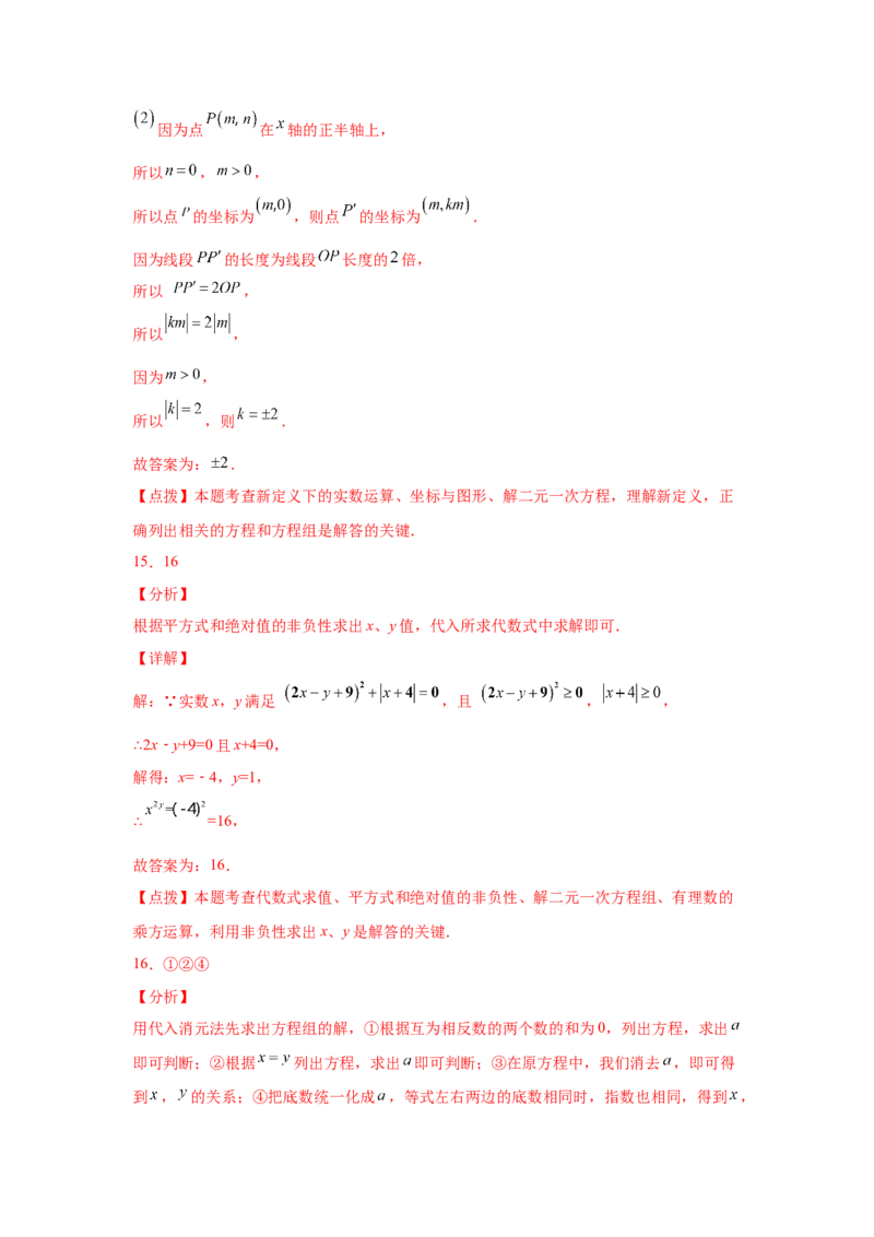 专题5.6求解二元一次方程组-代入法（专项练习）（巩固篇）-2021-2022学年八年级数学上册基础知识专项讲练（北师大版）_北师大初中数学_8上-北师大版初中数学_旧版_06专项讲练