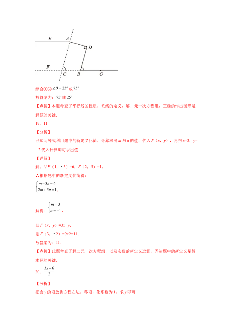 专题5.6求解二元一次方程组-代入法（专项练习）（巩固篇）-2021-2022学年八年级数学上册基础知识专项讲练（北师大版）_北师大初中数学_8上-北师大版初中数学_旧版_06专项讲练