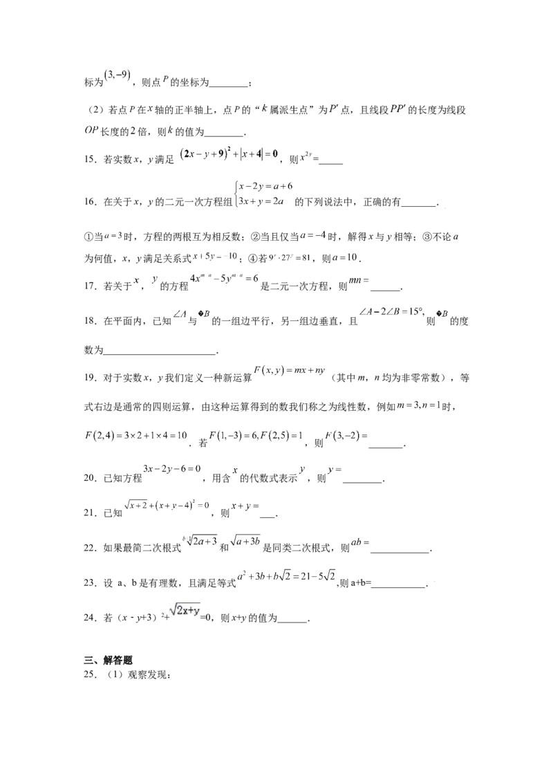 专题5.6求解二元一次方程组-代入法（专项练习）（巩固篇）-2021-2022学年八年级数学上册基础知识专项讲练（北师大版）_北师大初中数学_8上-北师大版初中数学_旧版_06专项讲练