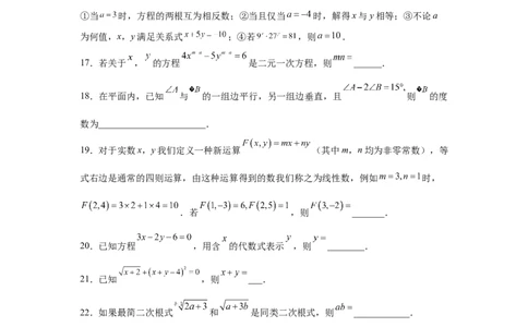 专题5.6求解二元一次方程组-代入法（专项练习）（巩固篇）-2021-2022学年八年级数学上册基础知识专项讲练（北师大版）_北师大初中数学_8上-北师大版初中数学_旧版_06专项讲练