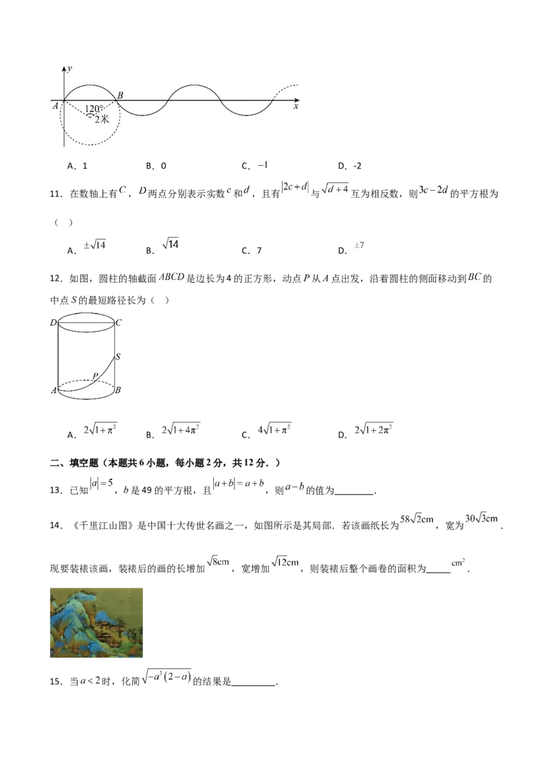 八年级数学上学期期中模拟卷（北师大版2024第1~3章，高效培优&middot;提升卷）（考试版A4）_北师大初中数学_8上-北师大版初中数学_初中数学北师大8上-2025秋季新版_第二套推荐25_07习题试卷
