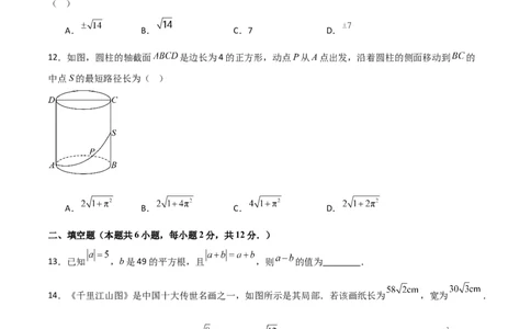八年级数学上学期期中模拟卷（北师大版2024第1~3章，高效培优&middot;提升卷）（考试版A4）_北师大初中数学_8上-北师大版初中数学_初中数学北师大8上-2025秋季新版_第二套推荐25_07习题试卷