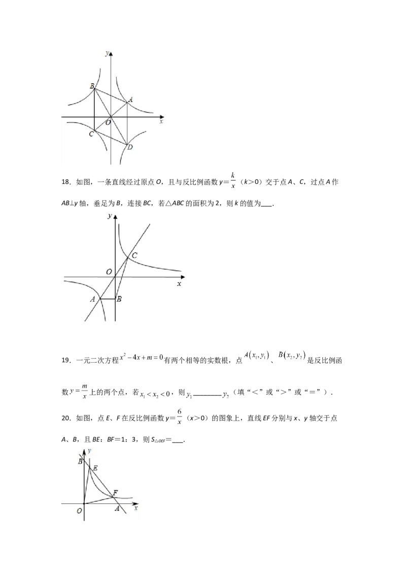 专题42反比例函数的图象(基础题型)(原卷版)_北师大初中数学_9上-北师大版初中数学_06专项讲练_满分攻略2022-2023学年九年级数学上册《基础题型+重难题型》高分突破系列（北师大版）