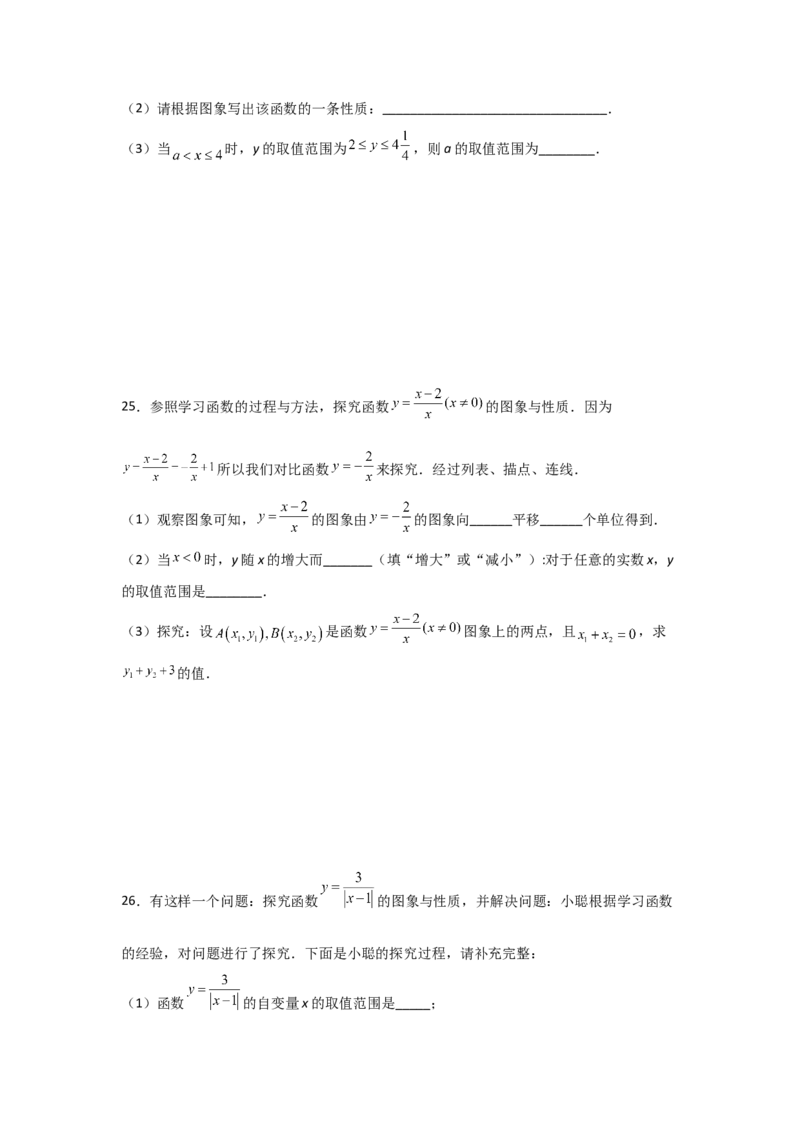 专题42反比例函数的图象(基础题型)(原卷版)_北师大初中数学_9上-北师大版初中数学_06专项讲练_满分攻略2022-2023学年九年级数学上册《基础题型+重难题型》高分突破系列（北师大版）