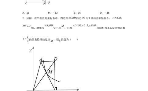 专题42反比例函数的图象(基础题型)(原卷版)_北师大初中数学_9上-北师大版初中数学_06专项讲练_满分攻略2022-2023学年九年级数学上册《基础题型+重难题型》高分突破系列（北师大版）
