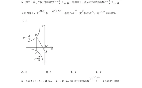 专题42反比例函数的图象(基础题型)(原卷版)_北师大初中数学_9上-北师大版初中数学_06专项讲练_满分攻略2022-2023学年九年级数学上册《基础题型+重难题型》高分突破系列（北师大版）