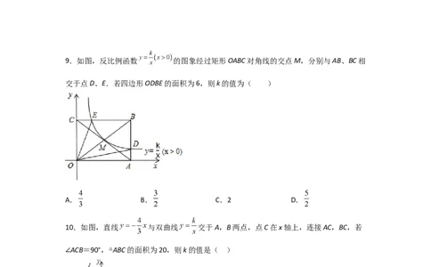 专题42反比例函数的图象(基础题型)(原卷版)_北师大初中数学_9上-北师大版初中数学_06专项讲练_满分攻略2022-2023学年九年级数学上册《基础题型+重难题型》高分突破系列（北师大版）