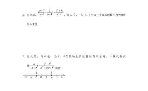 专题5.1分式与分式方程运算专题（原卷版）_北师大初中数学_8下-北师大版初中数学_旧版-可参考_06专项讲练_八年级数学下册单元题型精练（基础题型+强化题型）（北师大版）